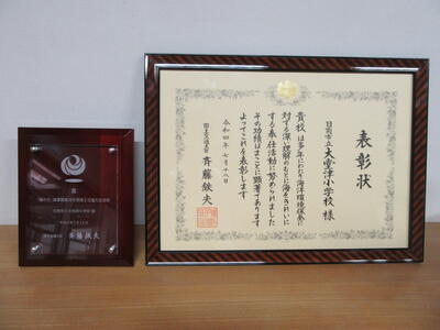 賞状及び楯