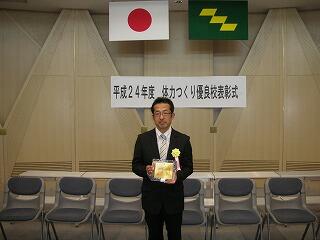 体力つくり優良校表彰式