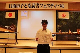 読み聞かせ感謝状授与