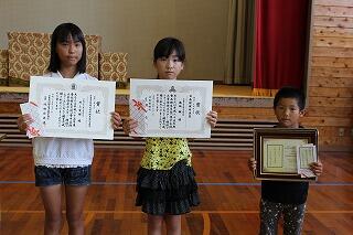 標語コンクール表彰