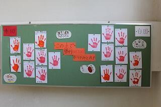 合同運動会手形