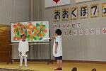 学習発表会