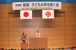 新春子どもの声を聴く会