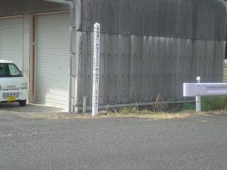 交通安全標語の標柱