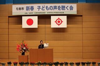 新春子どもの声を聴く会