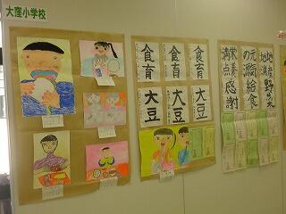 学校給食展