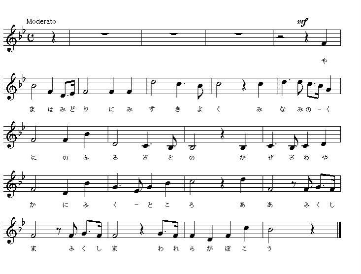 福島小学校校歌楽譜