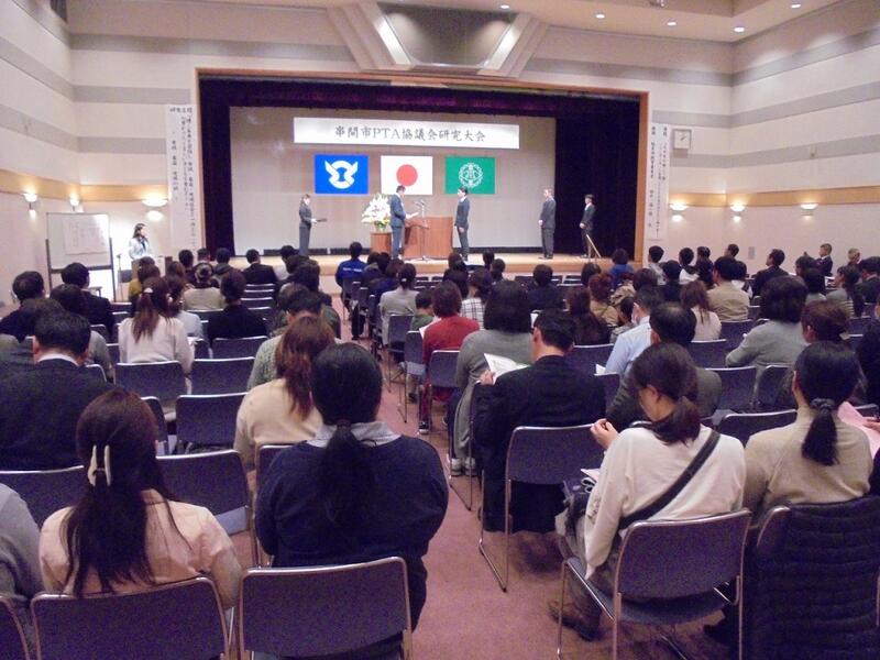 市ＰＴＡ研究大会の様子