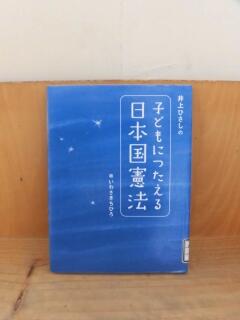 井上さんの入れ歯の話が面白かったです