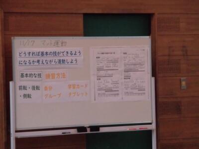 5年3組　体育科