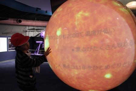 鹿児島市立科学館