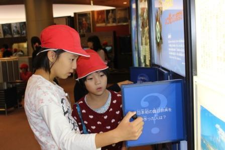 ふるさと維新館