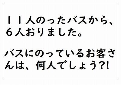 さあ、みんなでかんがえよう