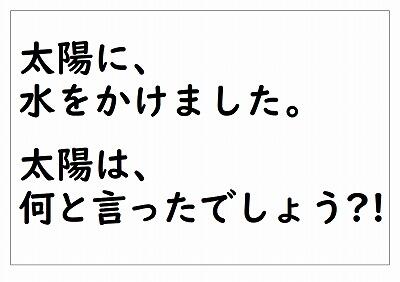 夏は、あついよ～