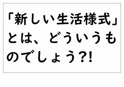 意識しましょう