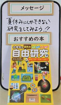 夏休みしかできないぞ