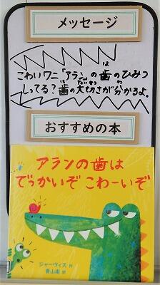 歯をみがいて強くなろう