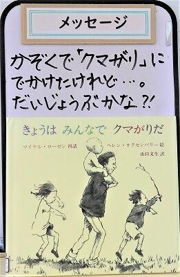 たのしい本ですよ