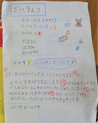 すてきな設計図
