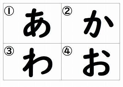 こえにだして、かくとわかるかも