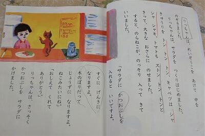 サラダでげんき