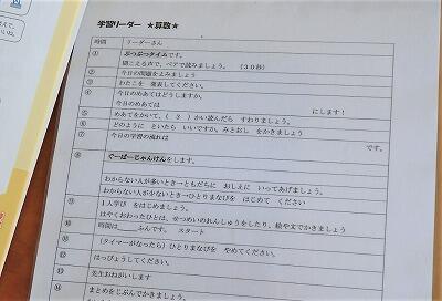 ガイド学習の手引き