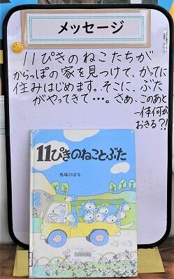 ３・4年の先生おすすめ