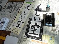 立派な書き初めができました。