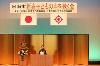 新春子どもの声を聴く会