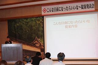 こんな日南になったらいいな～