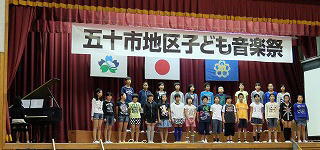 「未来への賛歌」の合唱