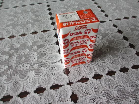 みかんジュース