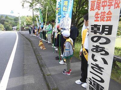 あいさつ運動1 あいさつ運動1