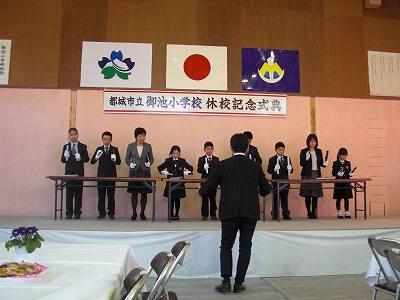 御池小休校式04 御池小休校式04