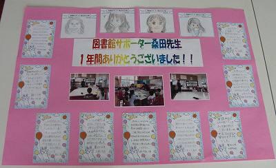 図書館サポーター01