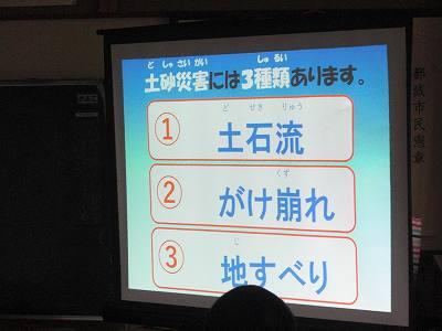 土砂災害防止02 土砂災害防止02