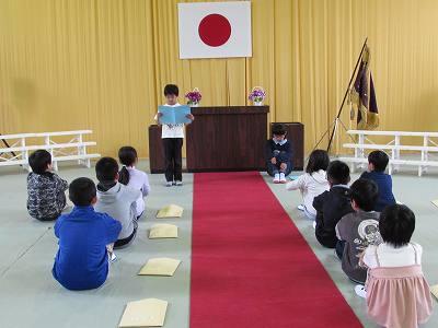 始業式