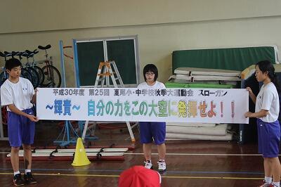 結団式02 結団式02