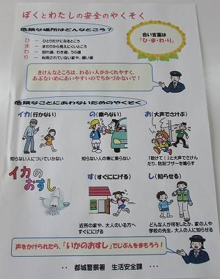 不審者避難訓練05