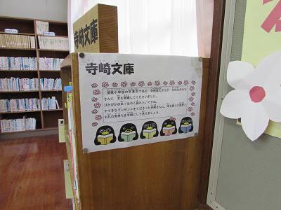 寺﨑文庫02 寺﨑文庫02