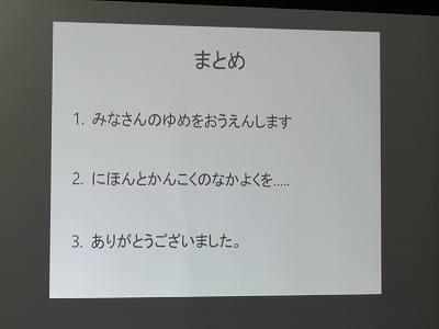 韓国講話04 韓国講話04