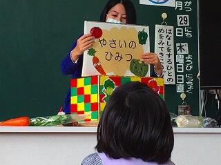 野菜のひみつを紙芝居で見せますよ