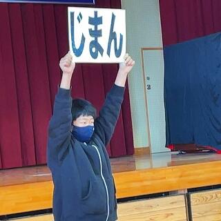 かじやまの「じ」