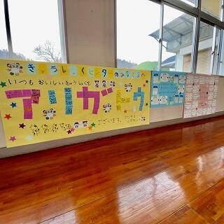 感謝のメッセージ