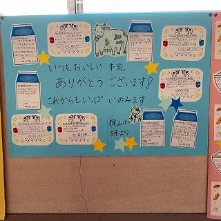 正式な名前は南日本酪農協同株式会社