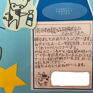 牛もないてるモォー