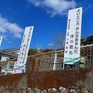 いい標語ができましたね。