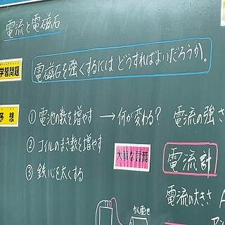 電磁石…何やら難しそうです