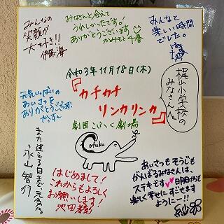 色紙もいただきました！