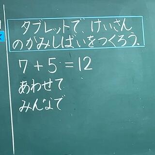 ん？けいさんのかみしばい？